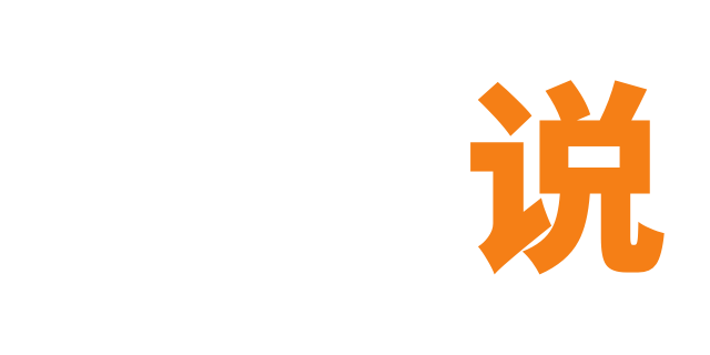 调研说